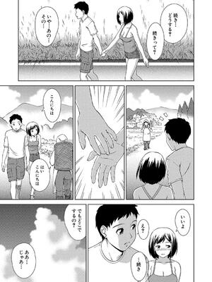 [しのぎ鋭介] 牝を狩る村 女子校生集団陵辱事件_159