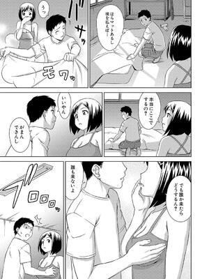 [しのぎ鋭介] 牝を狩る村 女子校生集団陵辱事件_161