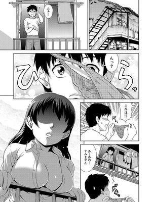 [しのぎ鋭介] 牝を狩る村 女子校生集団陵辱事件_175