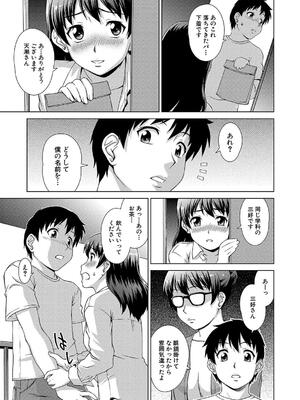 [しのぎ鋭介] 牝を狩る村 女子校生集団陵辱事件_177