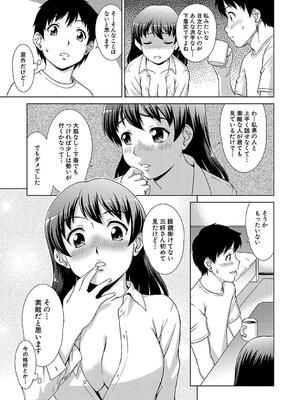 [しのぎ鋭介] 牝を狩る村 女子校生集団陵辱事件_179