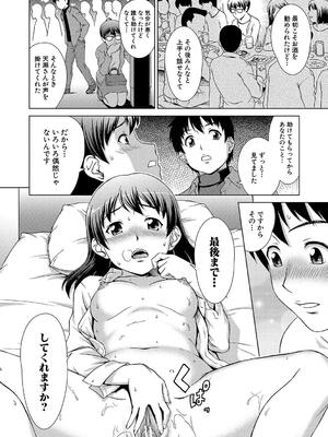 [しのぎ鋭介] 牝を狩る村 女子校生集団陵辱事件_184