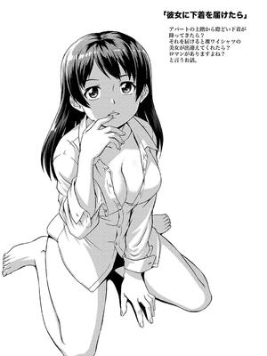 [しのぎ鋭介] 牝を狩る村 女子校生集団陵辱事件_191