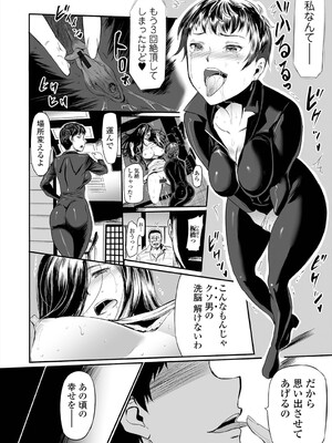 [山田タヒチ] ヒップドリーマー ～ケツ穴妻～ [DL版]_082