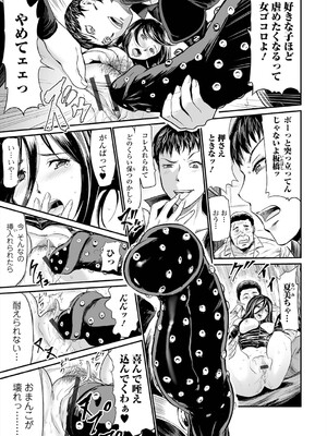 [山田タヒチ] ヒップドリーマー ～ケツ穴妻～ [DL版]_095