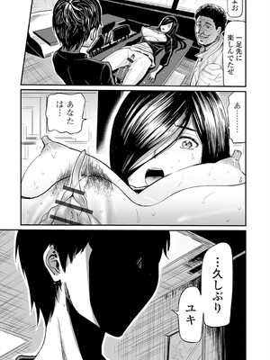 [山田タヒチ] ヒップドリーマー ～ケツ穴妻～ [DL版]_075