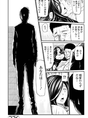 [山田タヒチ] ヒップドリーマー ～ケツ穴妻～ [DL版]_074