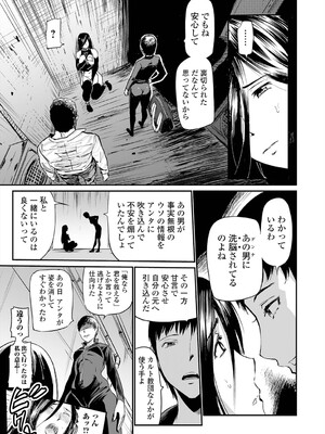 [山田タヒチ] ヒップドリーマー ～ケツ穴妻～ [DL版]_089