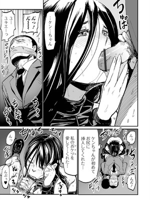[山田タヒチ] ヒップドリーマー ～ケツ穴妻～ [DL版]_145