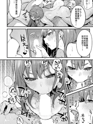 [だにまる] もっと、してみたい。(COMIC アンスリウム 2025年3月号) [中国翻訳]_07