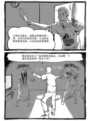 [ばねろく] おばけが出たぞ [古月个人汉化]_14