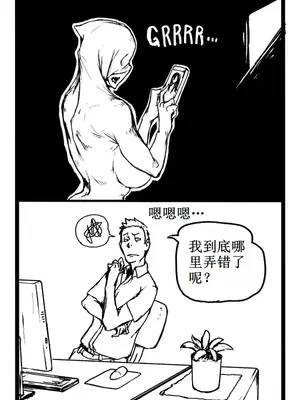 [ばねろく] おばけが出たぞ [古月个人汉化]_35