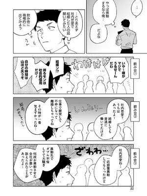 コミックホットミルク 2025年5月号 [DL版]_042