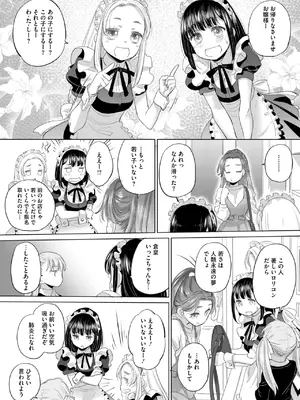 コミックホットミルク 2025年5月号 [DL版]_287