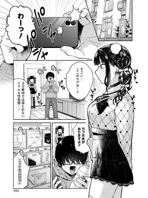 コミックホットミルク 2025年5月号 [DL版]_339