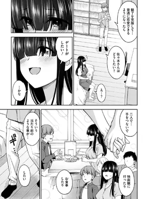 コミックホットミルク 2025年5月号 [DL版]_171