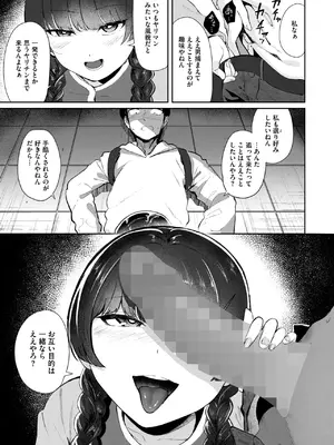 コミックホットミルク 2025年5月号 [DL版]_363