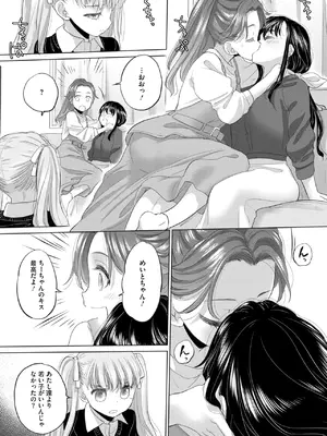 コミックホットミルク 2025年5月号 [DL版]_291