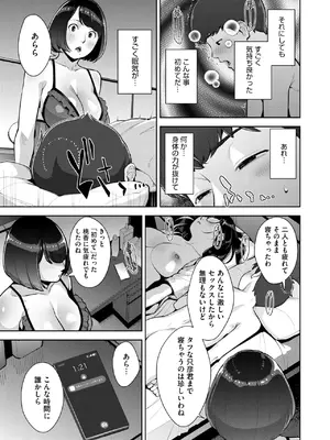 コミックホットミルク 2025年5月号 [DL版]_165