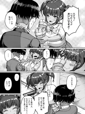 コミックホットミルク 2025年5月号 [DL版]_193