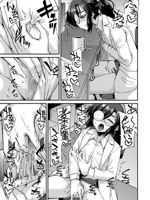 コミックホットミルク 2025年5月号 [DL版]_259