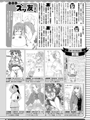 コミックホットミルク 2025年5月号 [DL版]_423