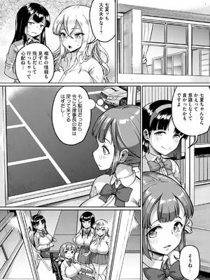 コミックホットミルク 2025年5月号 [DL版]_196