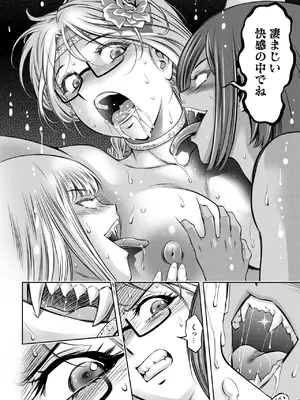 コミックホットミルク 2025年5月号 [DL版]_400