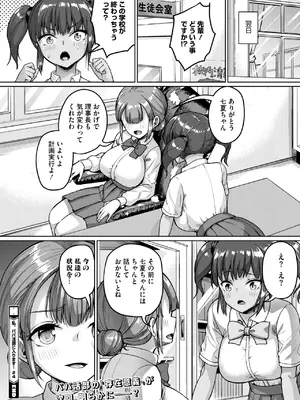 コミックホットミルク 2025年5月号 [DL版]_220