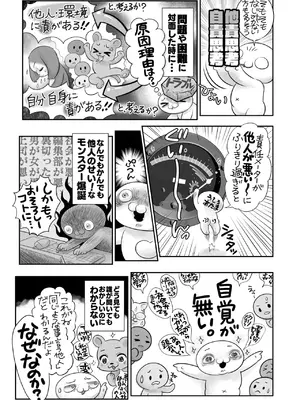 コミックホットミルク 2025年5月号 [DL版]_410