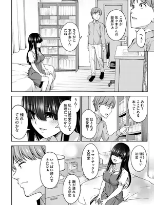 コミックホットミルク 2025年5月号 [DL版]_170