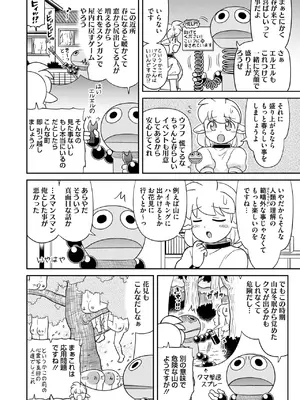 コミックホットミルク 2025年5月号 [DL版]_406