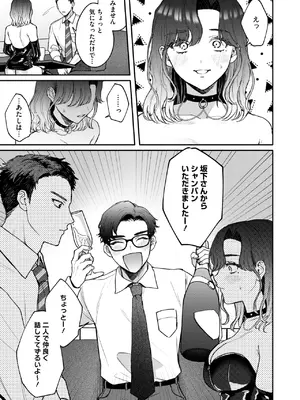 コミックホットミルク 2025年5月号 [DL版]_055