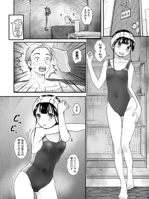 コミックホットミルク 2025年5月号 [DL版]_224