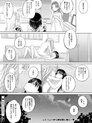 コミックホットミルク 2025年5月号 [DL版]_302