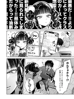 コミックホットミルク 2025年5月号 [DL版]_334