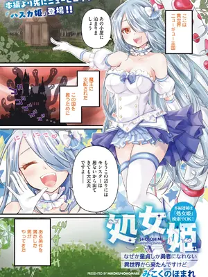 コミックホットミルク 2025年5月号 [DL版]_003