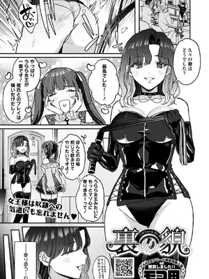 コミックホットミルク 2025年5月号 [DL版]_047