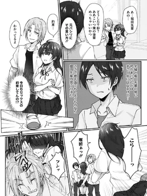 コミックホットミルク 2025年5月号 [DL版]_308