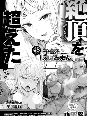 コミックホットミルク 2025年5月号 [DL版]_427