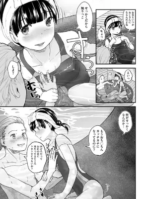 コミックホットミルク 2025年5月号 [DL版]_227