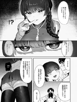 コミックホットミルク 2025年5月号 [DL版]_361