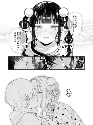 コミックホットミルク 2025年5月号 [DL版]_345