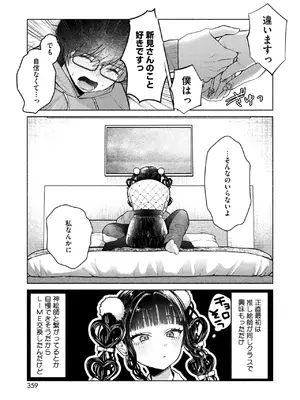 コミックホットミルク 2025年5月号 [DL版]_343