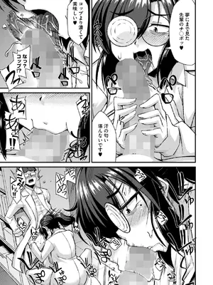 コミックホットミルク 2025年5月号 [DL版]_265