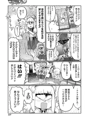 コミックホットミルク 2025年5月号 [DL版]_415