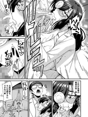 コミックホットミルク 2025年5月号 [DL版]_267