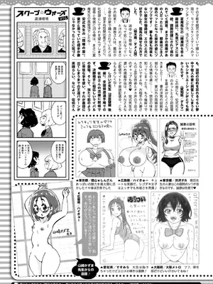 コミックホットミルク 2025年5月号 [DL版]_422