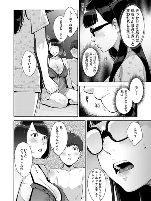 コミックホットミルク 2025年5月号 [DL版]_134