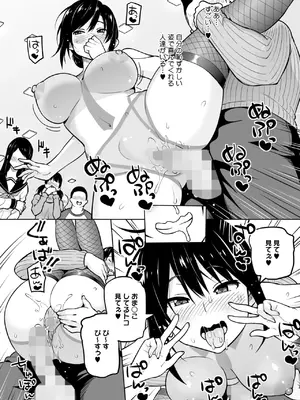 コミックホットミルク 2025年5月号 [DL版]_100